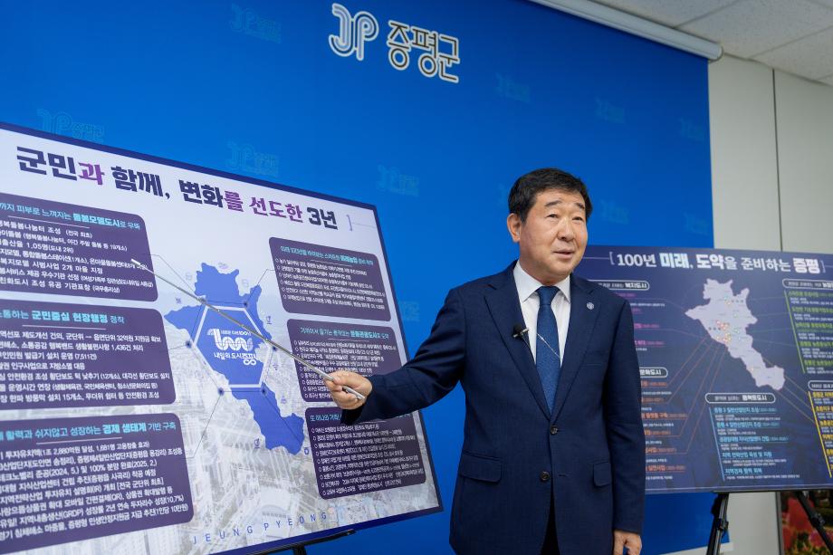 이재영 증평군수,“군민이 체감하는 변화로 미래 100년을 준비하겠다”