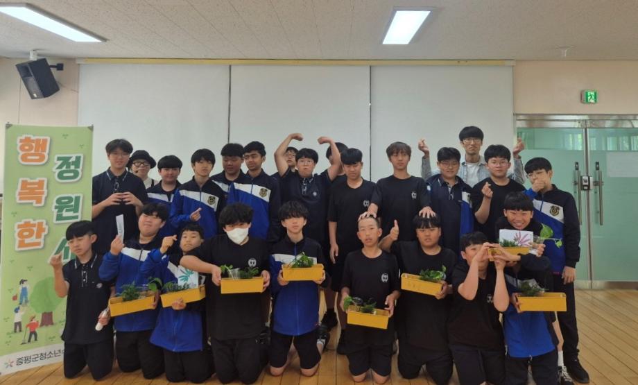 증평군청소년수련관, ‘행복한 정원사’프로그램 운영