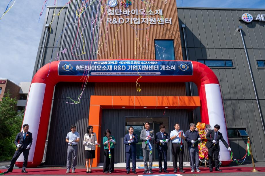 증평군, 한국교통대와 함께 ‘첨단바이오소재 R&D기업지원센터’ 개소