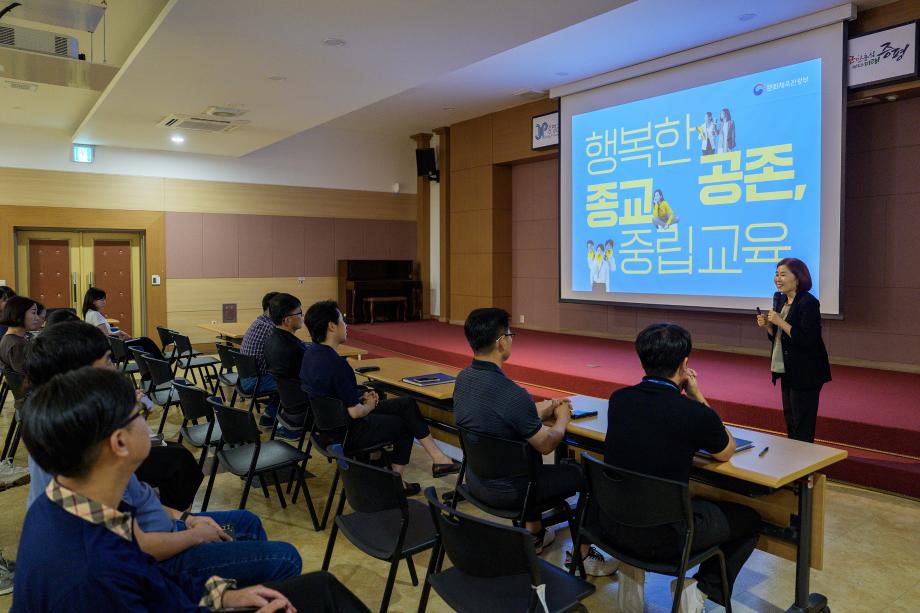 증평군, 공직자 대상 ‘종교 차별 예방 교육’