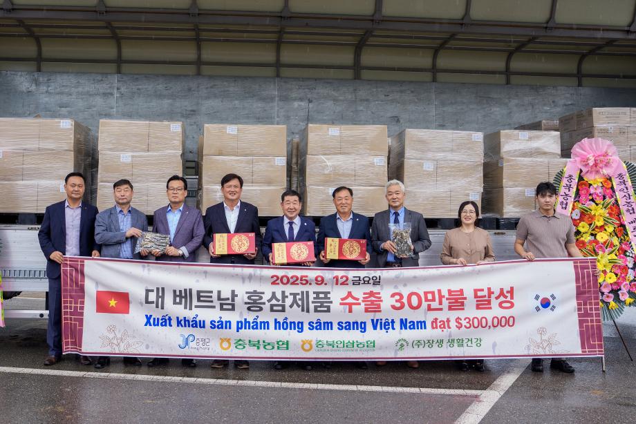 증평 인삼, 베트남 수출 본격화