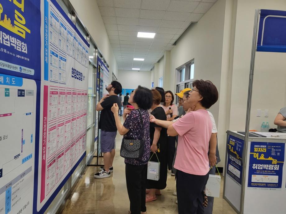 ‘2025 증평군 일자리 이음 취업박람회’성료