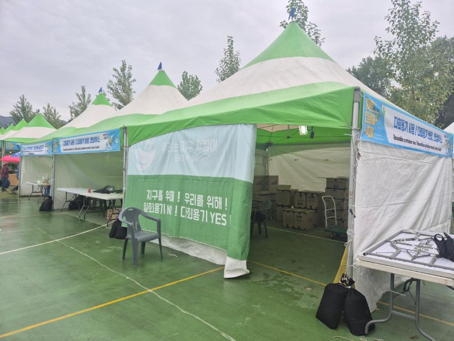 증평군, 제32회 인삼골축제 ‘1회 용기 없는 친환경 축제’로 운영