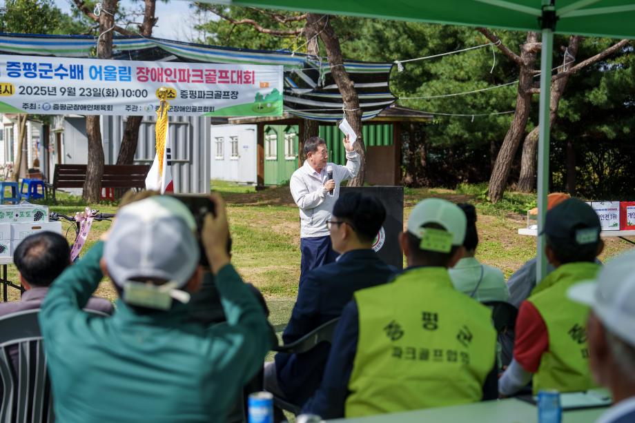 제1회 증평군수배 어울림 장애인파크골프대회 성황리 개최