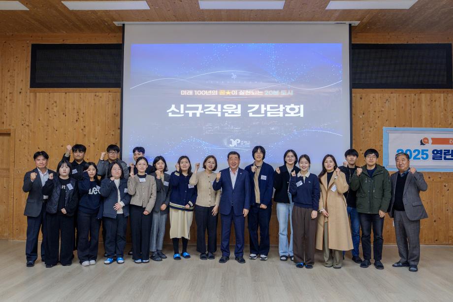 증평군, 신규공무원과의 소통으로 공직 적응 돕는다