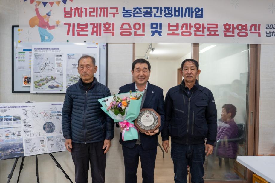 증평 남차1리 농촌공간정비사업 간담회...축사 정비 본격화