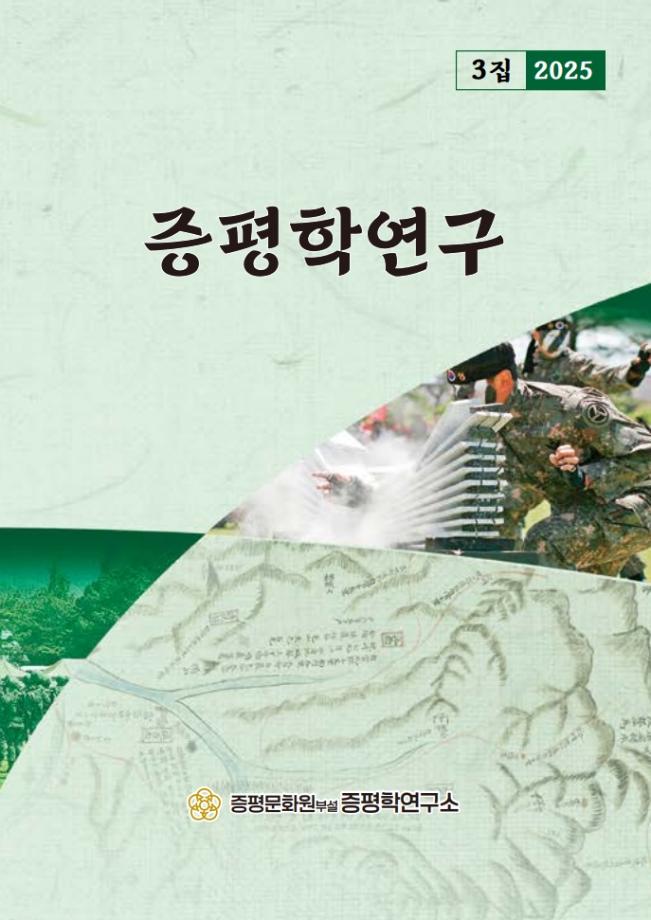 증평문화원, ‘증평문화’,‘증평학연구’발간...위인 문화유산 노래 제작