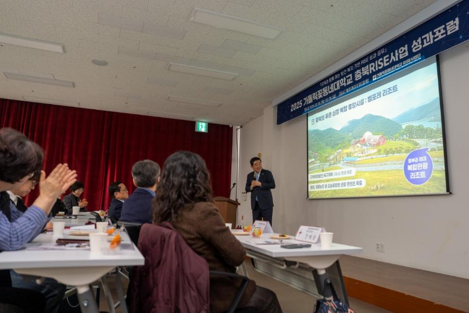 이재영 증평군수, 가톨릭꽃동네대학교 RISE사업 성과포럼서 지자체 역할 강조
