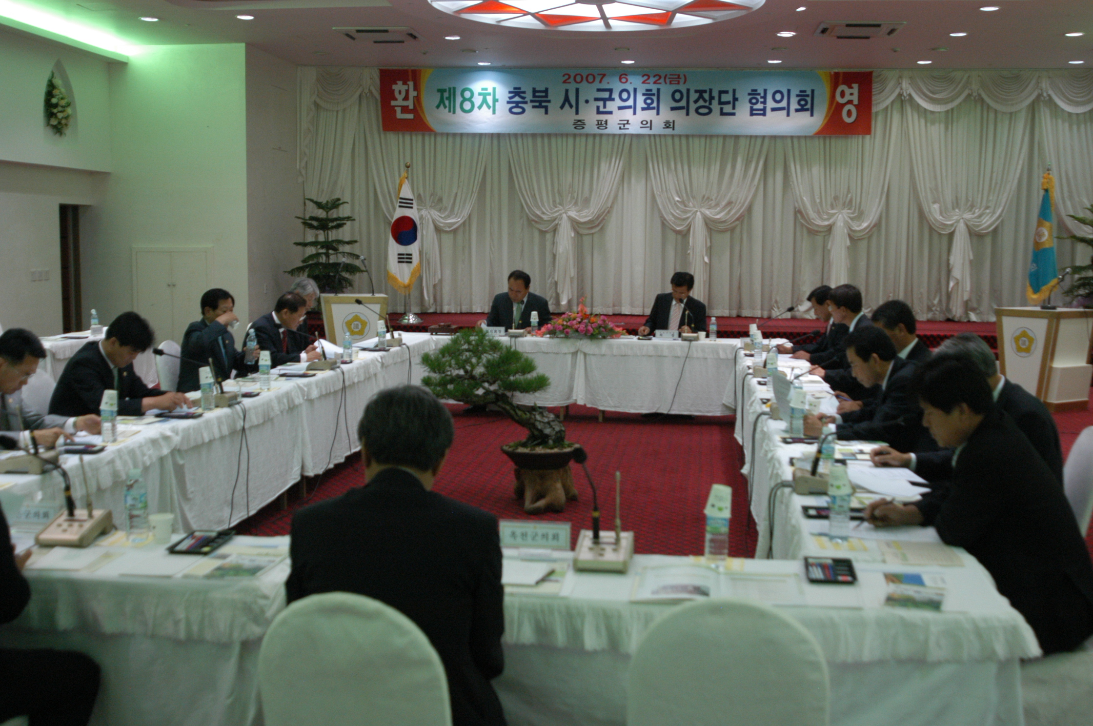 제8차 충북시·군의회의장단협의회 증평서 열려