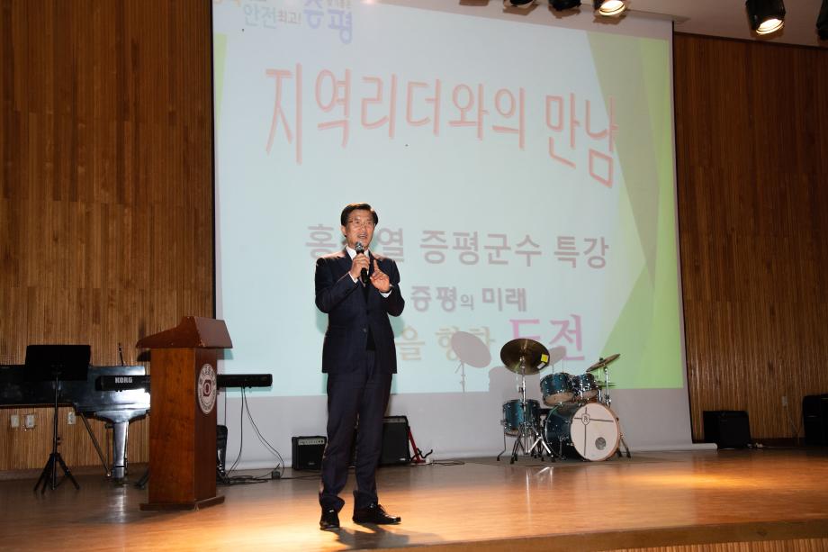 홍성열 증평군수, 형석고 학생 대상 특강