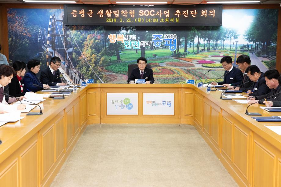 증평군, 정부 생활밀착형 SOC사업 선점 나서