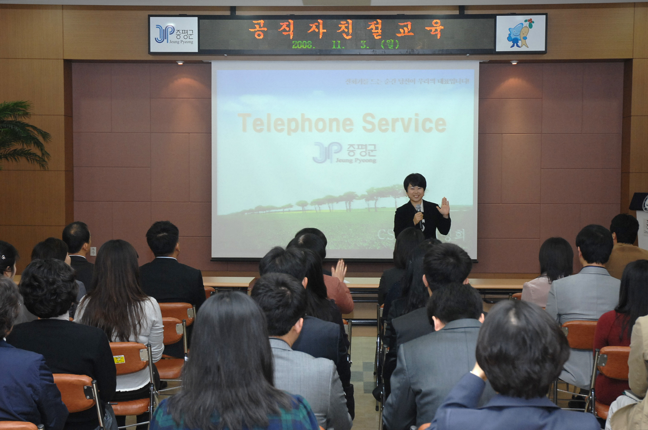 전 공직자 친절교육 실시