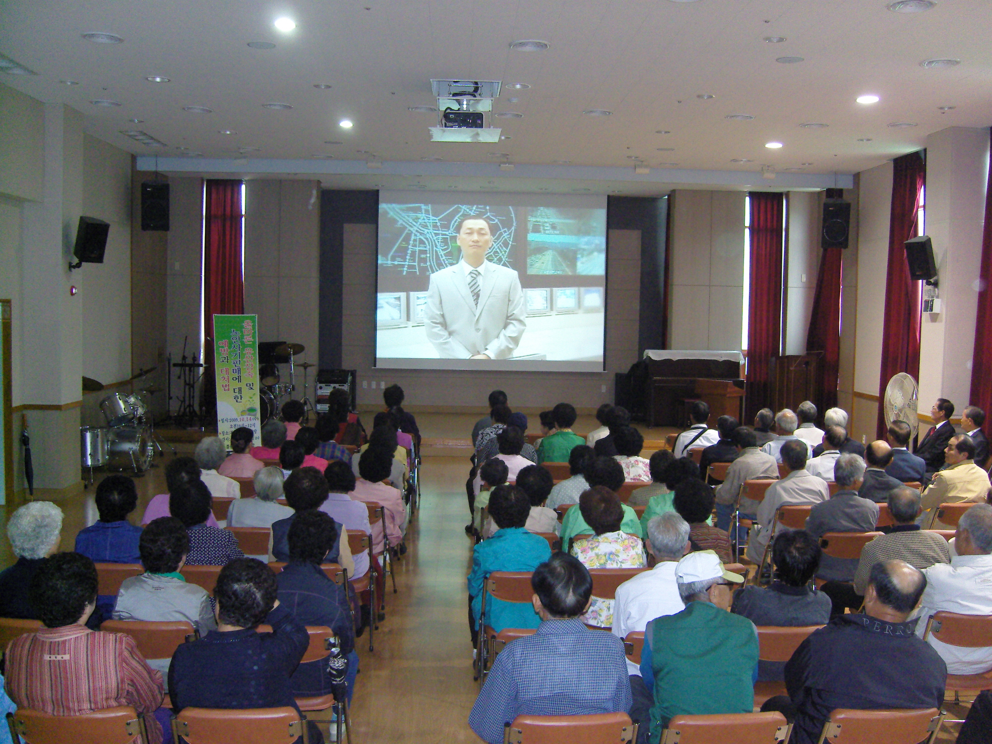올바른 유산상속 및 노인사기판매에 예방 특강