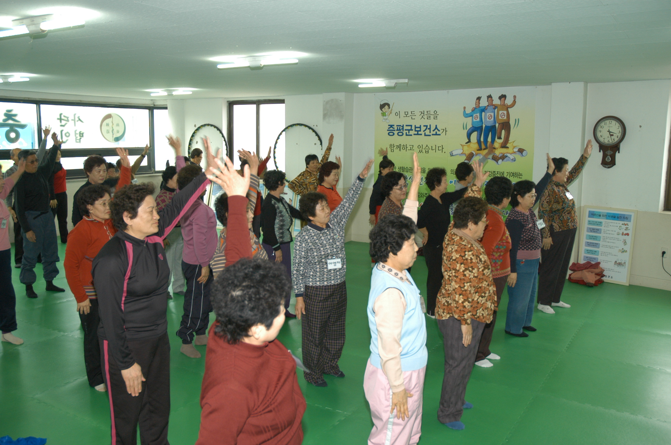 어르신건강체조교실개강식