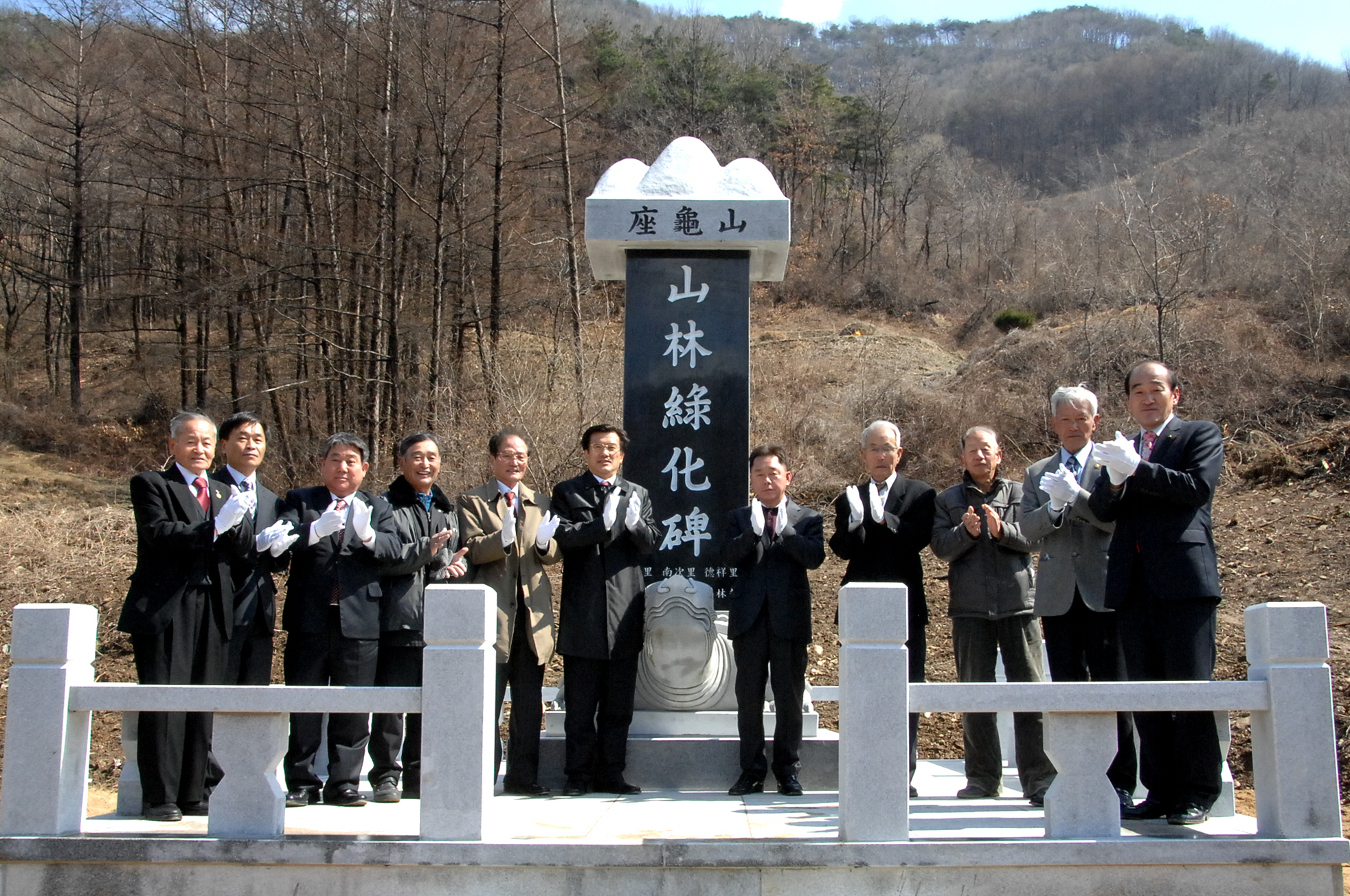 증평읍 남부 5개리 임야관리위원회 산림녹화비 제막식 가져