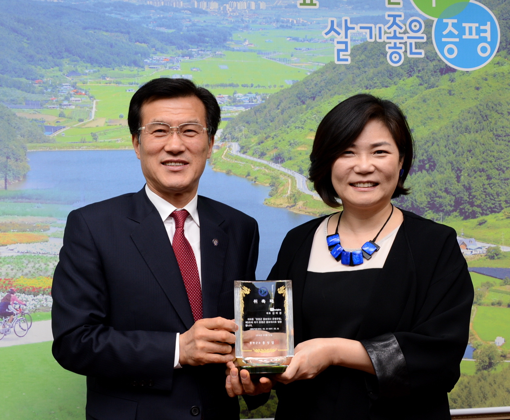 스타강사 김미경 대표, 증평군 홍보대사에 위촉