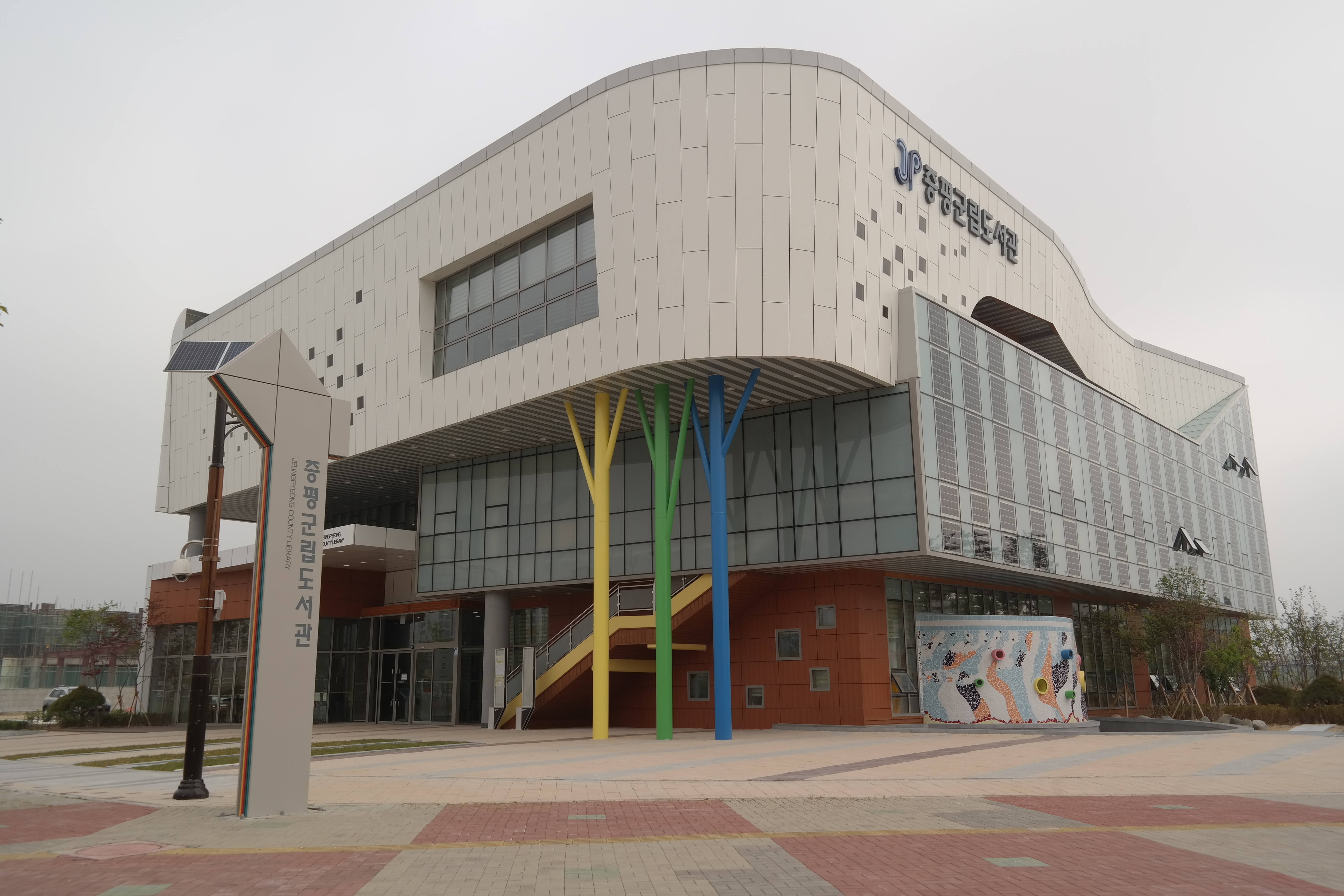 증평군립도서관, 개관 2주년을 맞다.