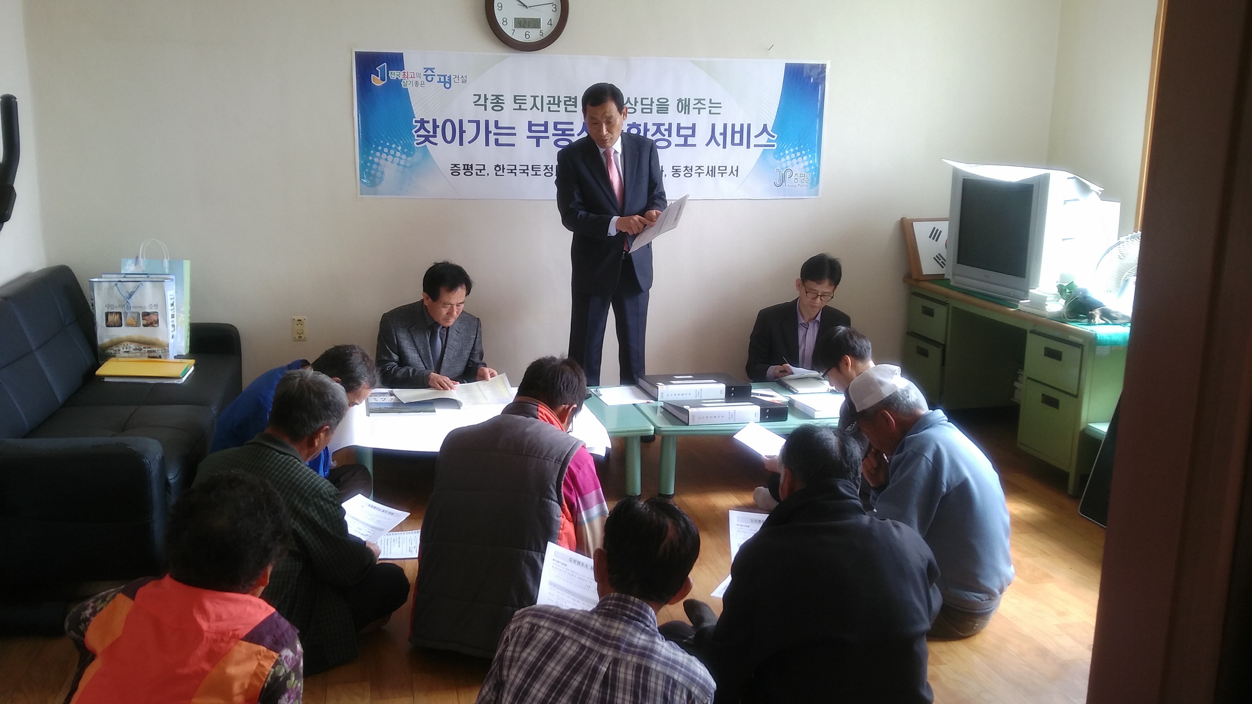 찾아가는 부동산종합정보 현장 서비스제 큰 호응 얻어