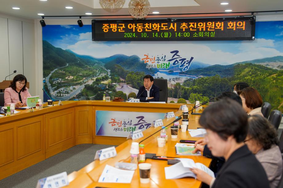 증평군, 아동친화도시 상위단계 도약 박차