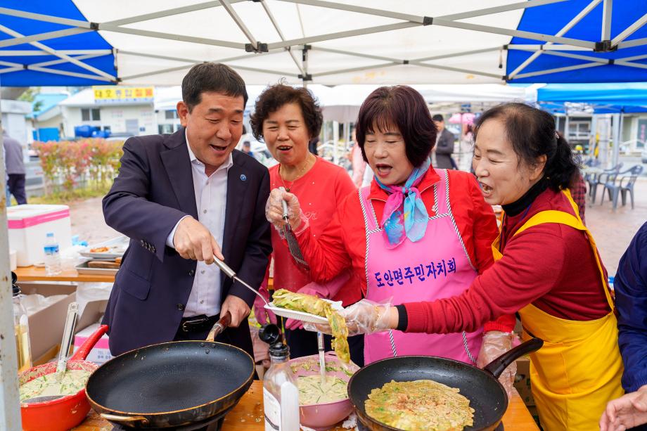 증평군 도안면 주민자치회‘제13회 도안면 주민화합행사’성료