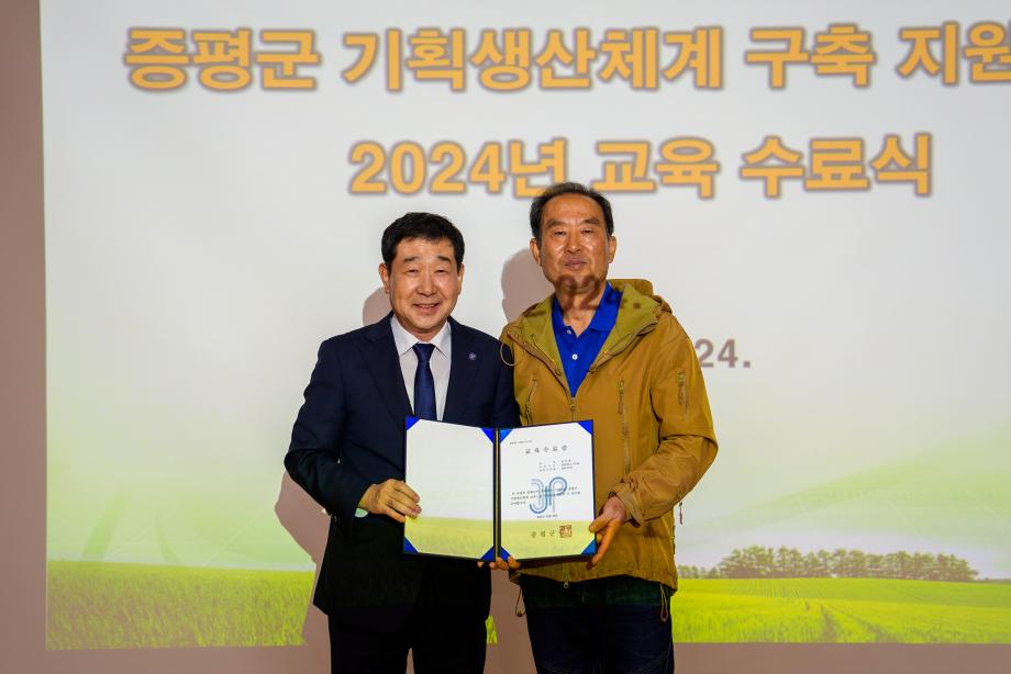 증평군, 기획생산체계구축 교육 수료식 개최
