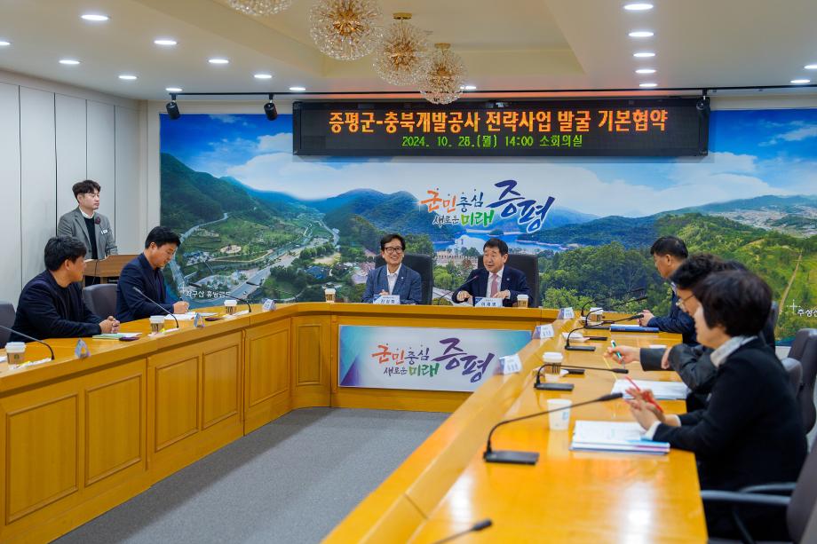 증평군, 충북개발공사와‘전략사업 발굴·협력’업무협약