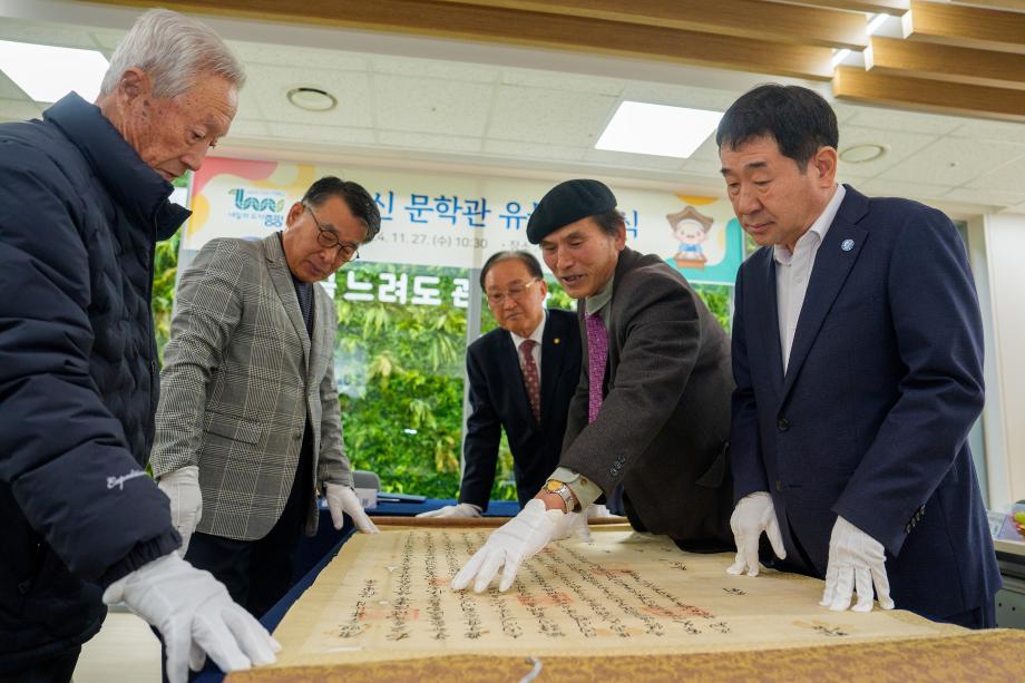증평군, 김득신문학관 유물 기증식 열려
