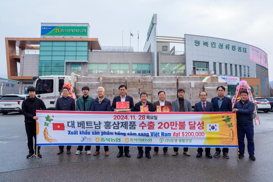 증평인삼, 베트남 수출 상차식...글로벌 시장 확대 박차