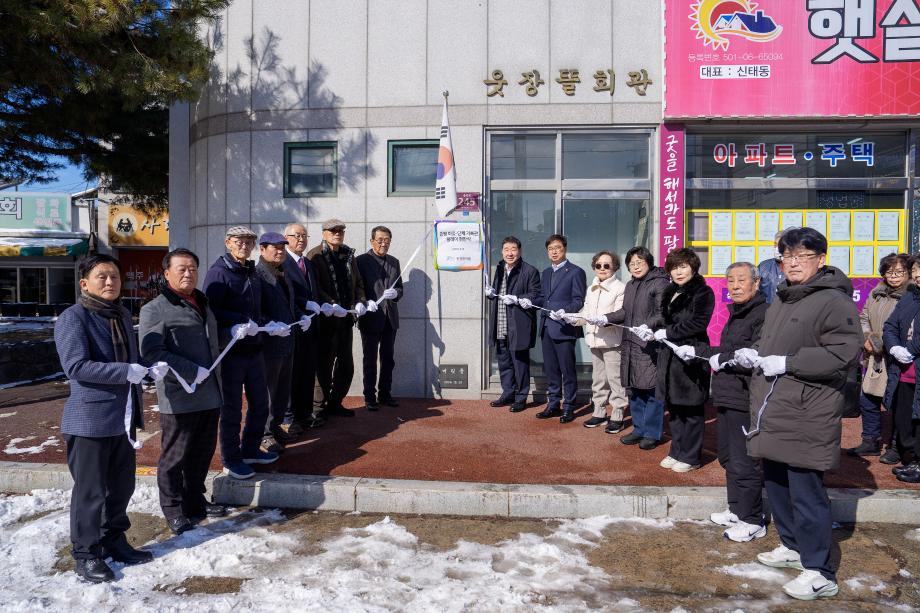 증평 마을· 단체 기록관 릴레이 현판식 열어