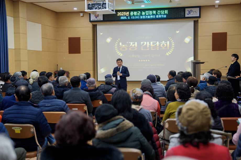 증평군, 미래농업 선도 위한 농정 간담회 추진