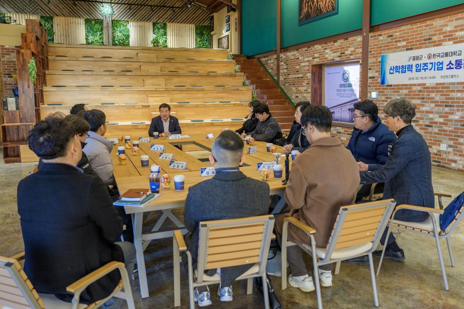 증평군-교통대, 산학협력 강화로 창업기업 성장 발판 마련