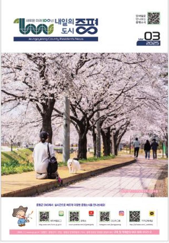 2025년 3월호
