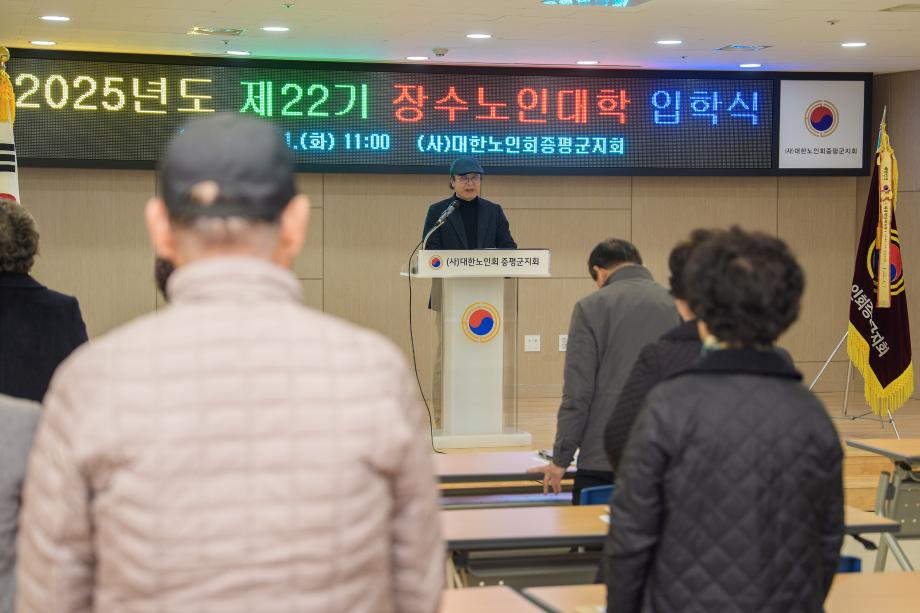 증평군, 활기찬 노후 배움과 함께...제22기 장수노인대학 입학식