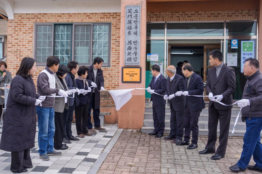 증평형 노인복지모델 시범마을 8개로 확대... 첫 번째 마을 현판식 개최