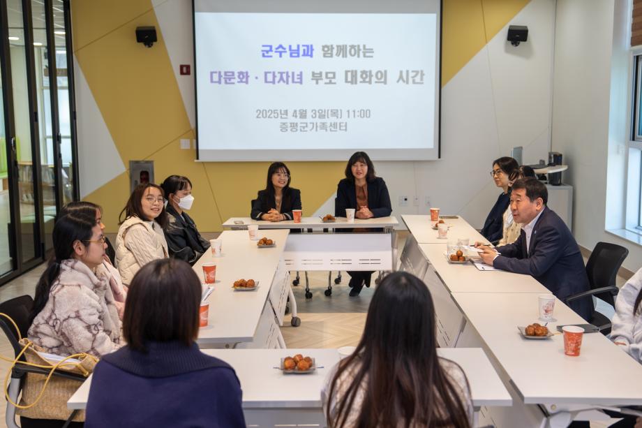 증평군, 다문화가정과 소통... ‘소외 없는 돌봄’실현