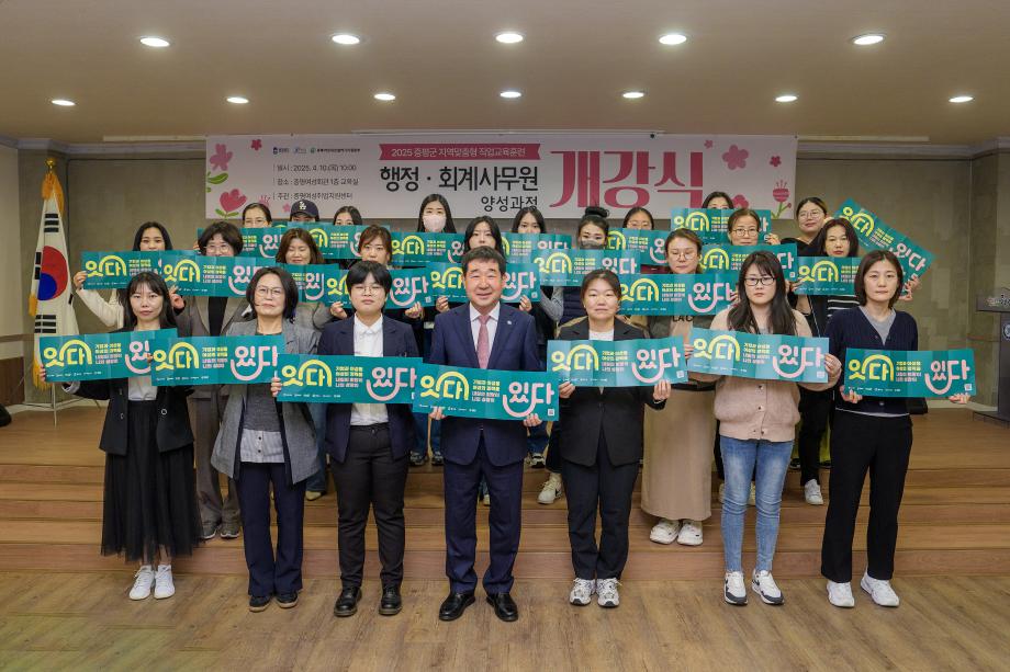 증평군, 여성 경력단절 해소 위해 행정·회계 사무원 양성과정 개강