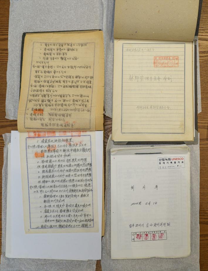 증평 산림녹화 기록물, 유네스코 세계기록유산 등재 쾌거