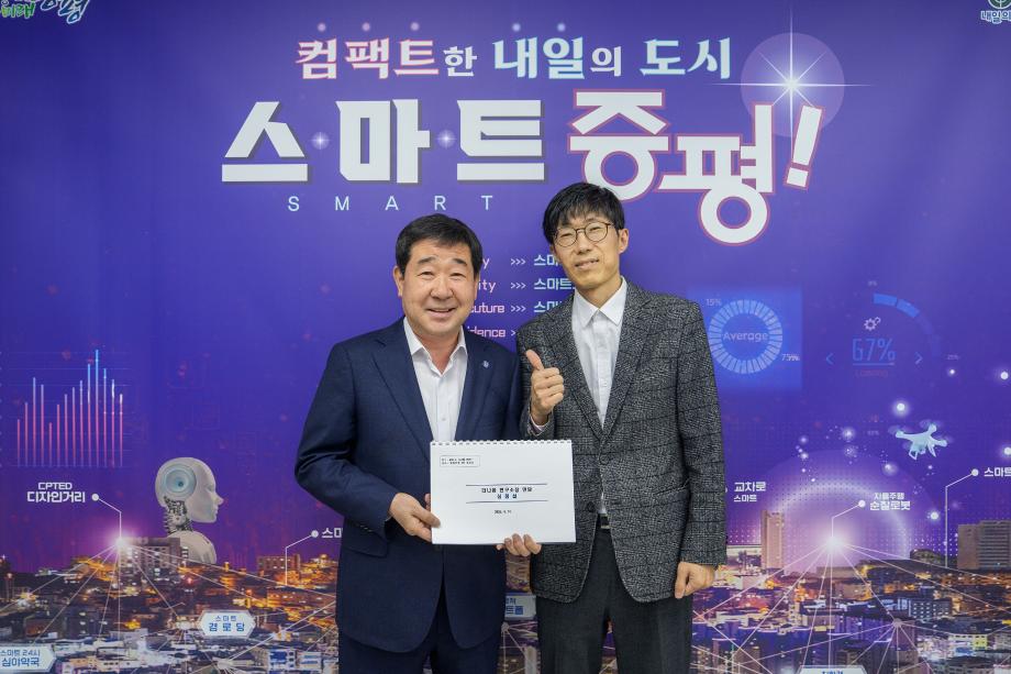 자연과 교육이 만나는 도시, 증평 미래교육 전략 마련 시동