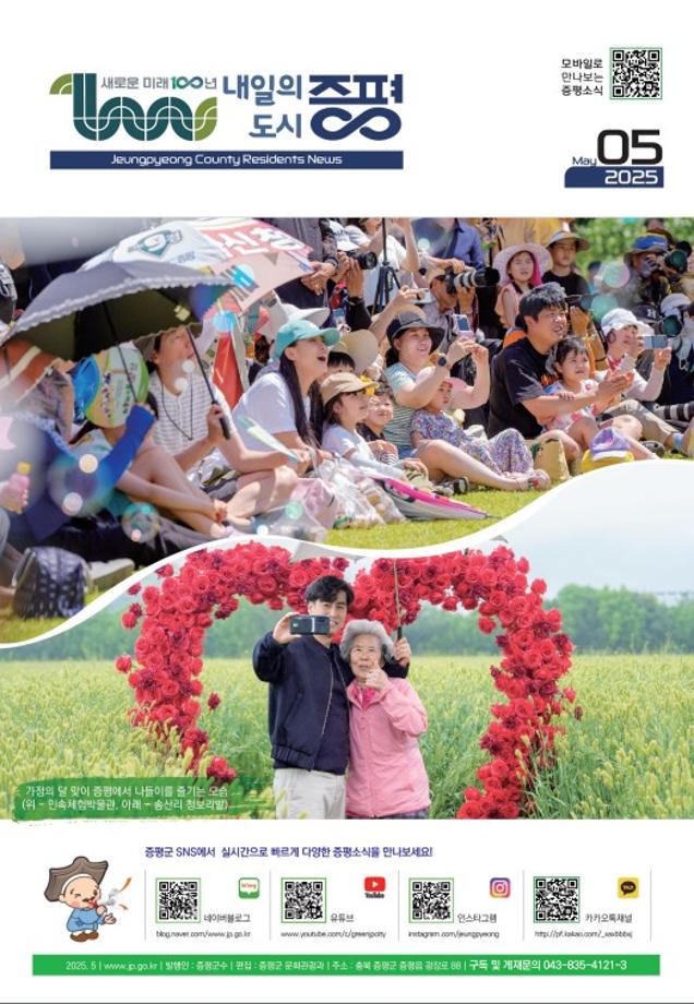 2025년 5월호