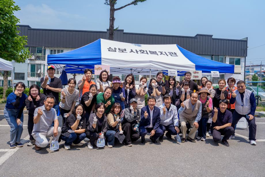 증평삼보사회복지관, 지역주민과 함께하는 