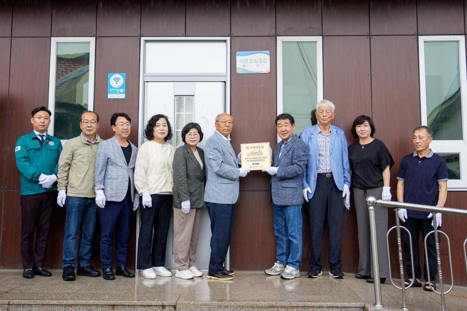 증평 사곡1리 남자 경로당, ‘모범경로당’현판 달았다.