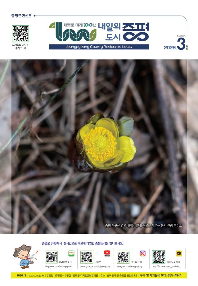 2026년 3월호