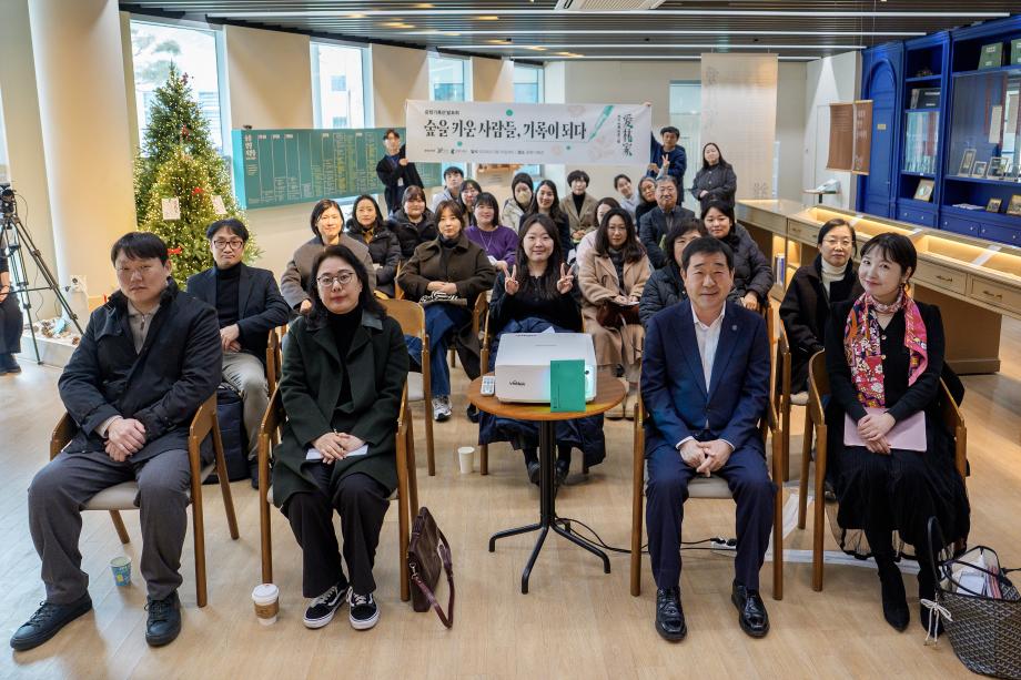 증평기록관 발표회, ‘숲을 키운 사람들, 기록이 되다’ 개최