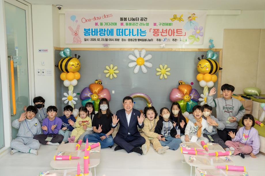 증평군, 청사 내 행복돌봄나눔터 새출발 알리다.